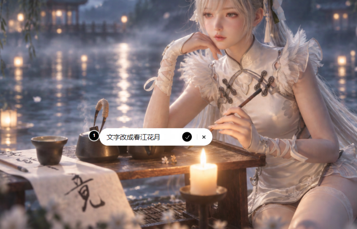 快速修改